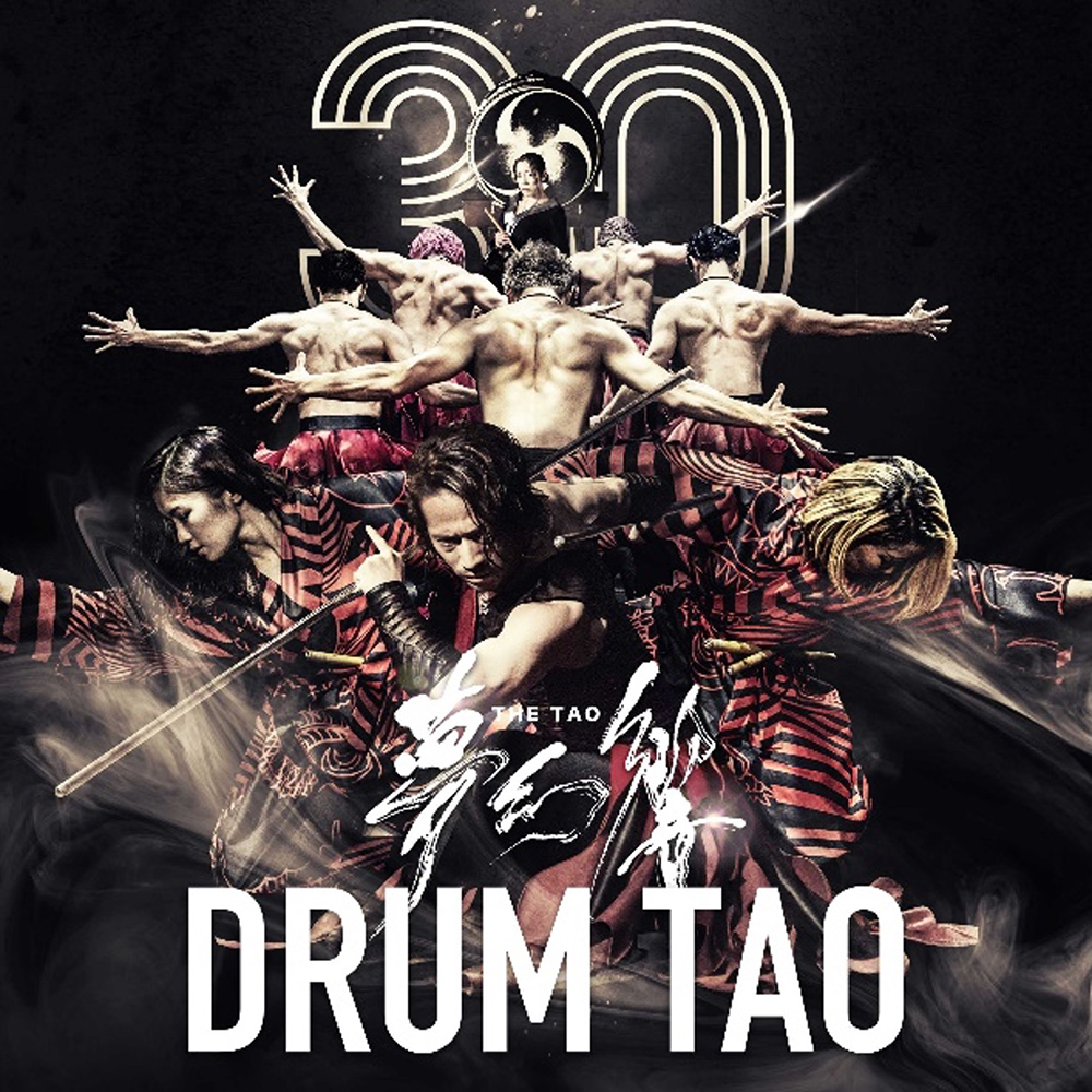【ルネッサながと】TAO 2023　DRUM TAO 30周年記念新作舞台「THE TAO 夢幻響」（11月23日開催）